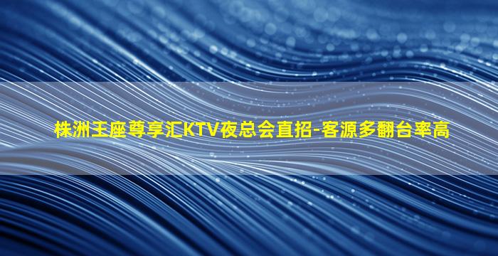 内蒙古KTV招聘